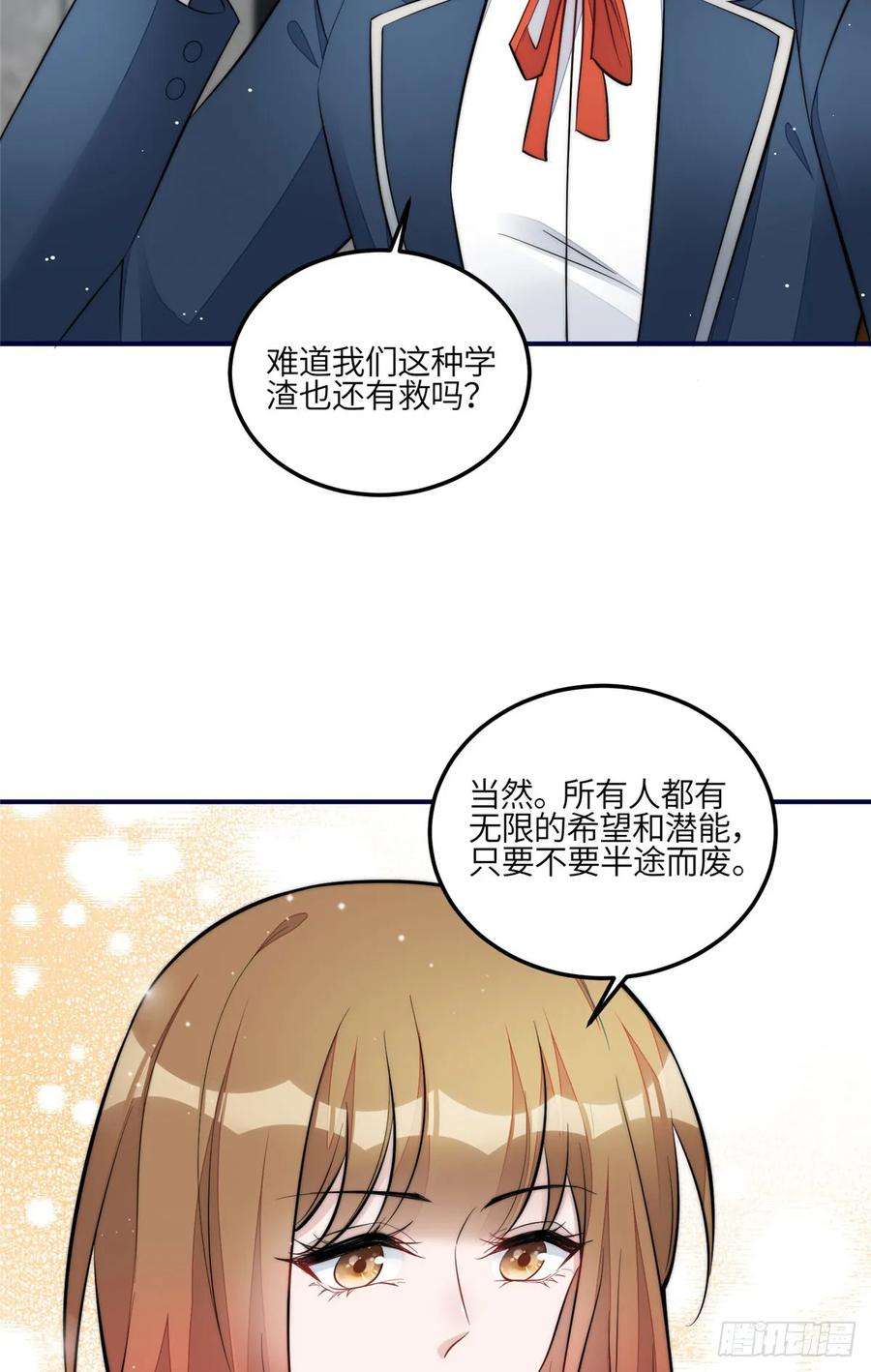 夫人她成了大佬们的团宠（团宠）121 我配不上她