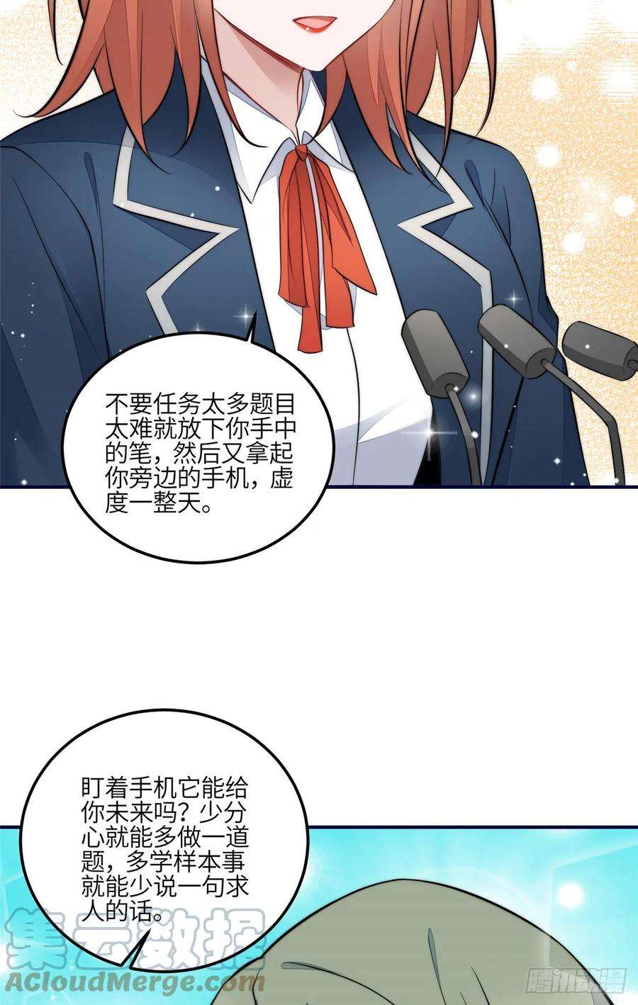 夫人她成了大佬们的团宠（团宠）121 我配不上她