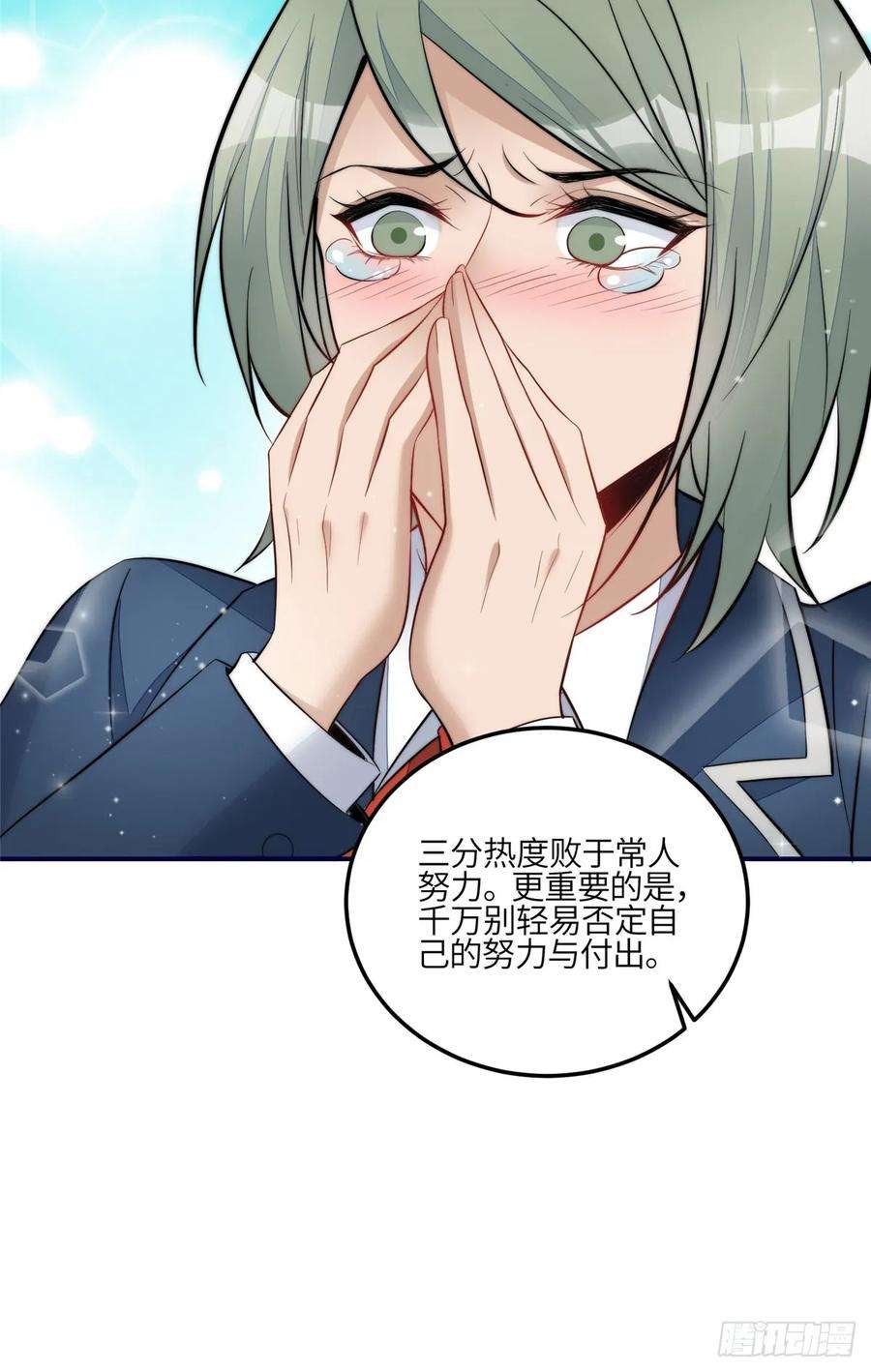 夫人她成了大佬们的团宠（团宠）121 我配不上她