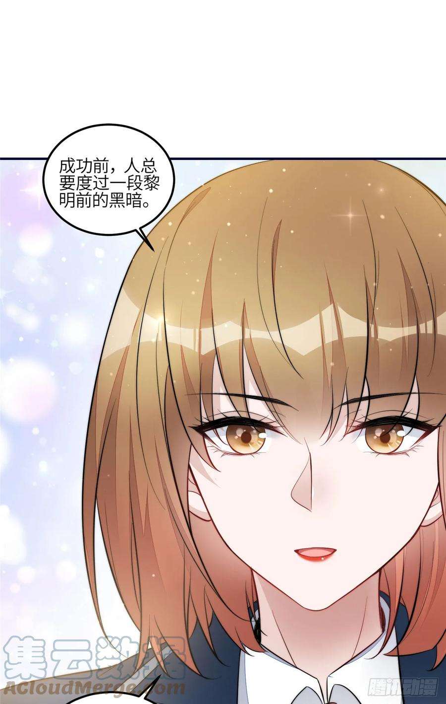 夫人她成了大佬们的团宠（团宠）121 我配不上她