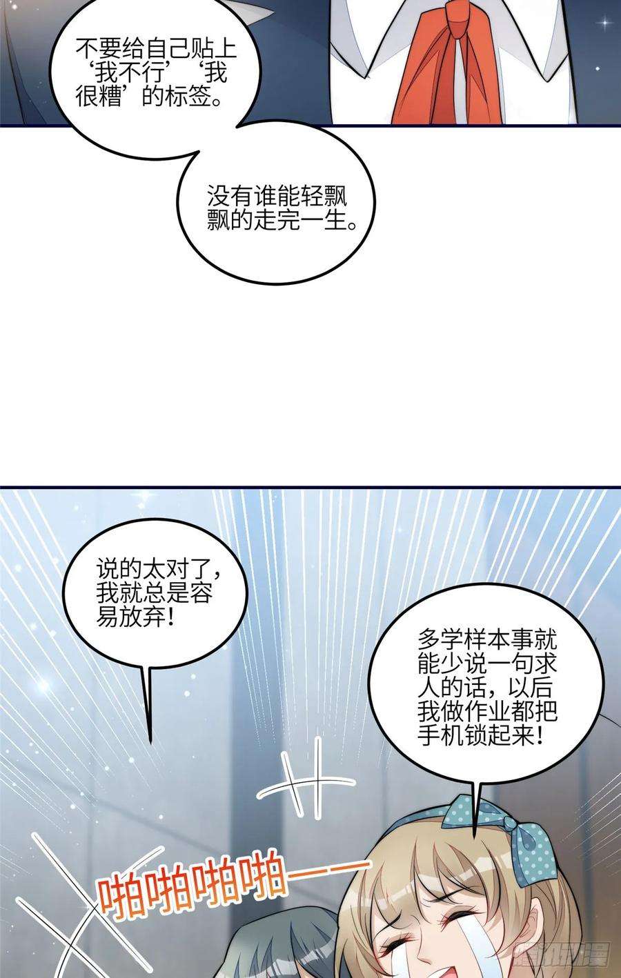 夫人她成了大佬们的团宠（团宠）121 我配不上她