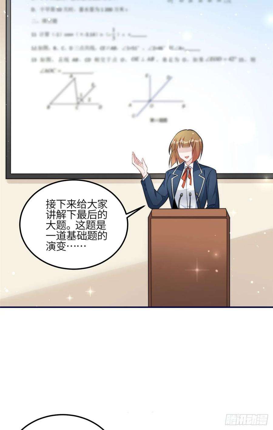 夫人她成了大佬们的团宠（团宠）121 我配不上她