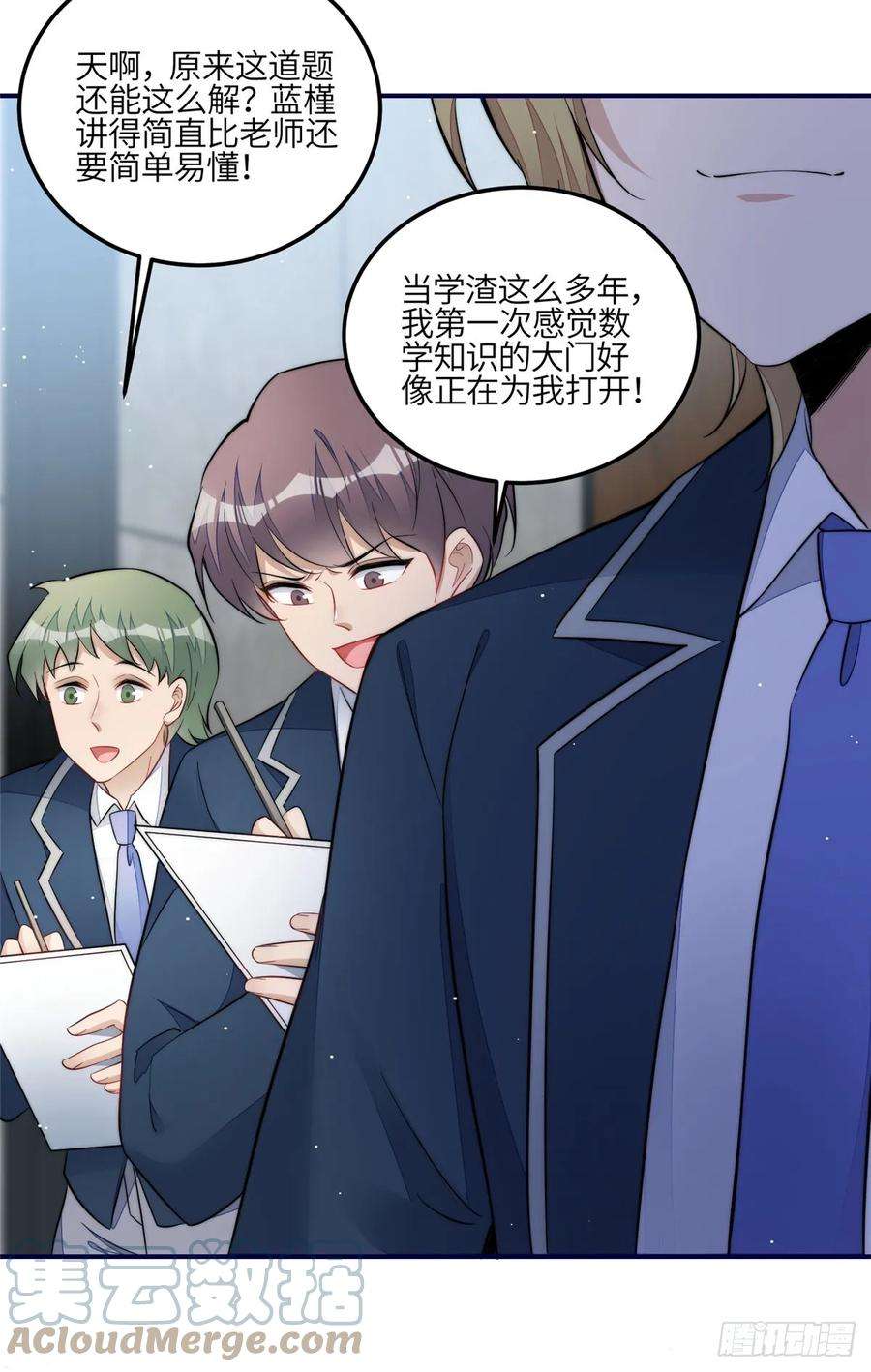 夫人她成了大佬们的团宠（团宠）121 我配不上她