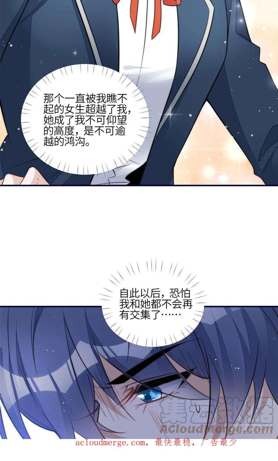 夫人她成了大佬们的团宠（团宠）121 我配不上她