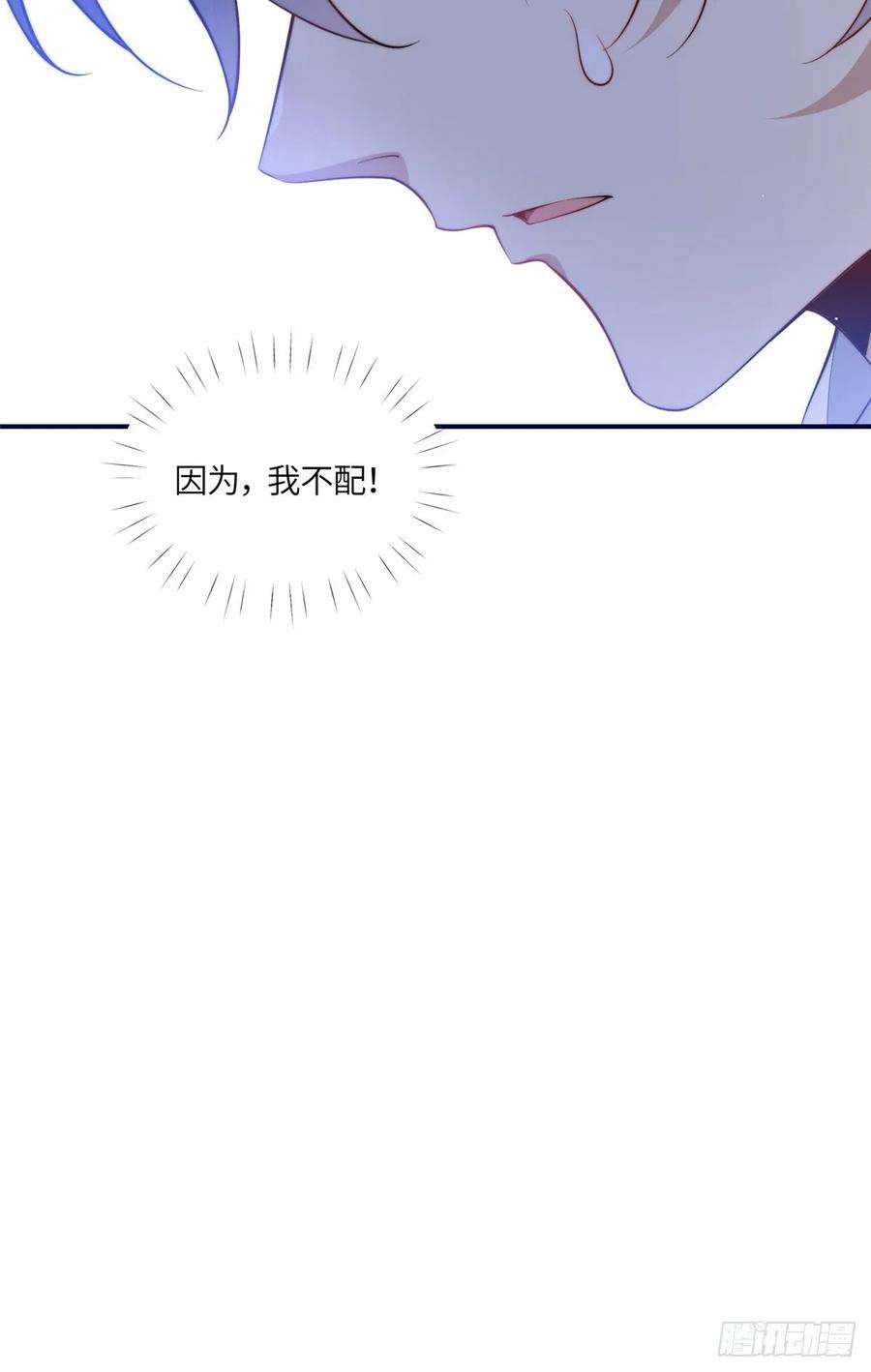 夫人她成了大佬们的团宠（团宠）121 我配不上她