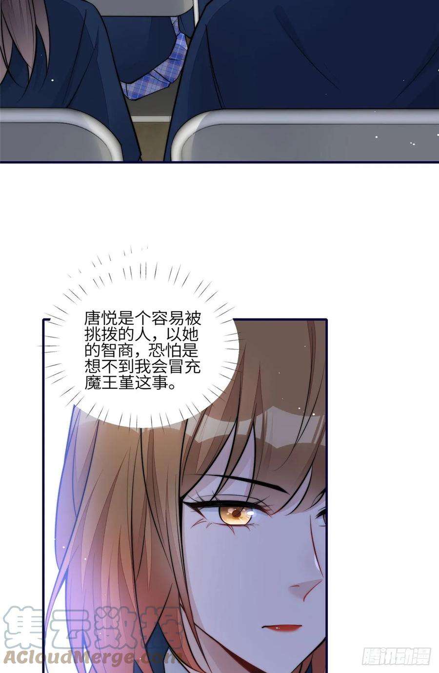 夫人她成了大佬们的团宠（团宠）121 我配不上她