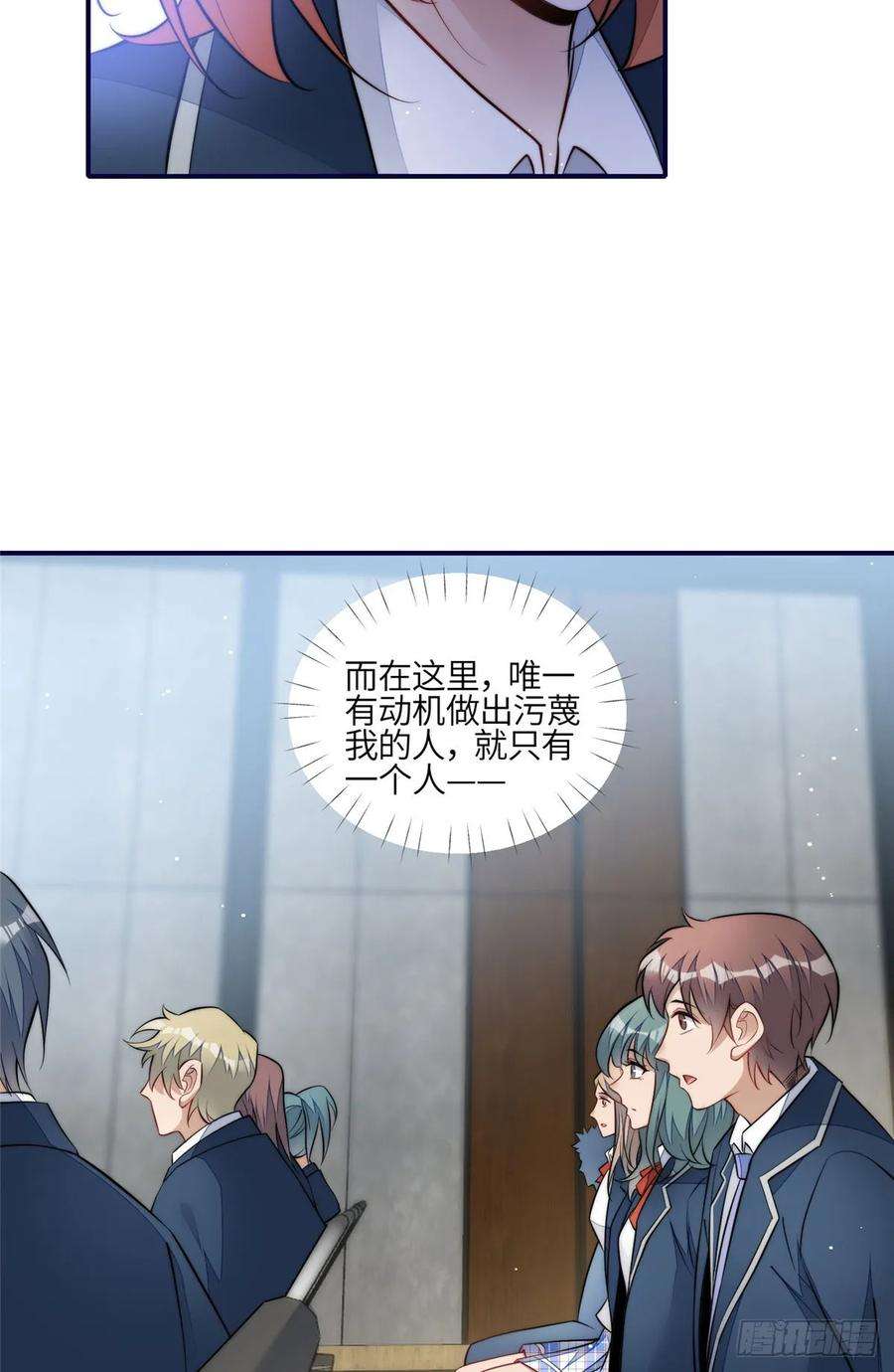 夫人她成了大佬们的团宠（团宠）121 我配不上她