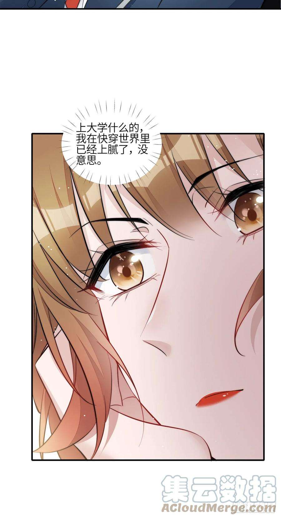 夫人她成了大佬们的团宠（团宠）122 绑错人了