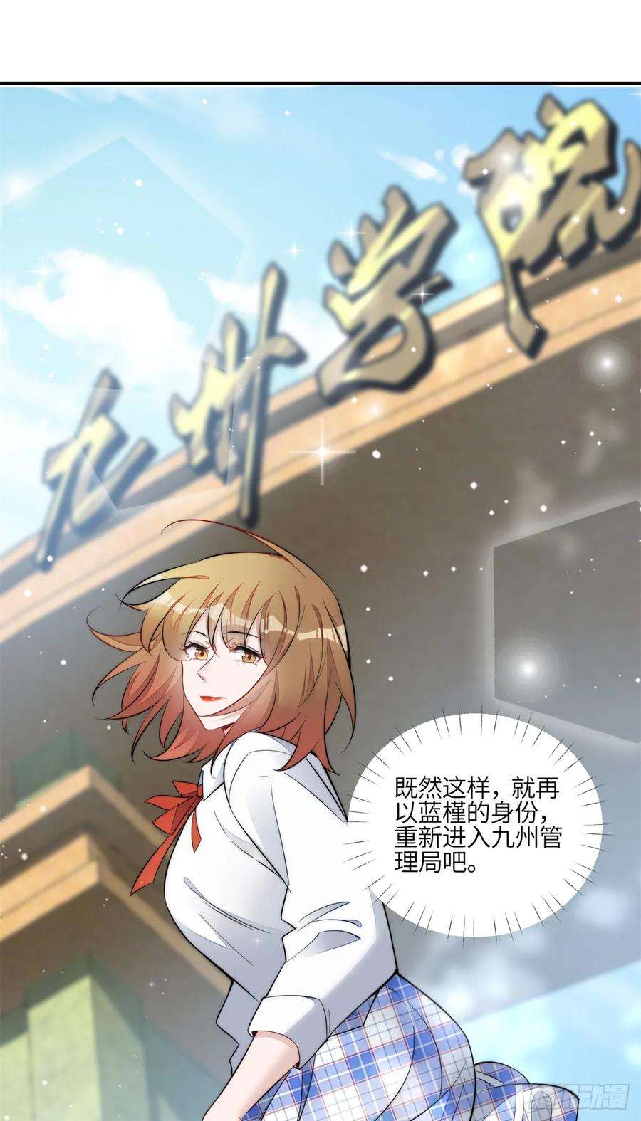 夫人她成了大佬们的团宠（团宠）122 绑错人了