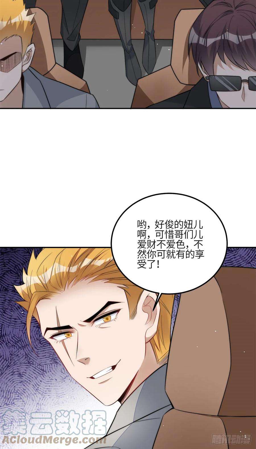 夫人她成了大佬们的团宠（团宠）122 绑错人了