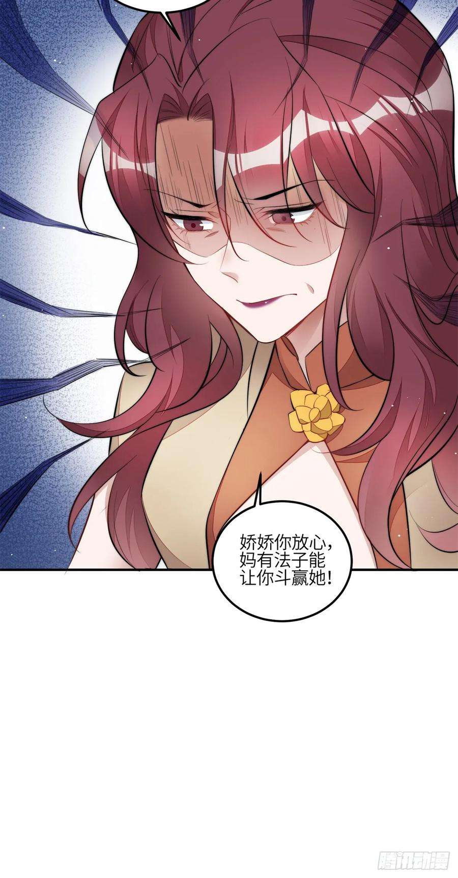夫人她成了大佬们的团宠（团宠）122 绑错人了
