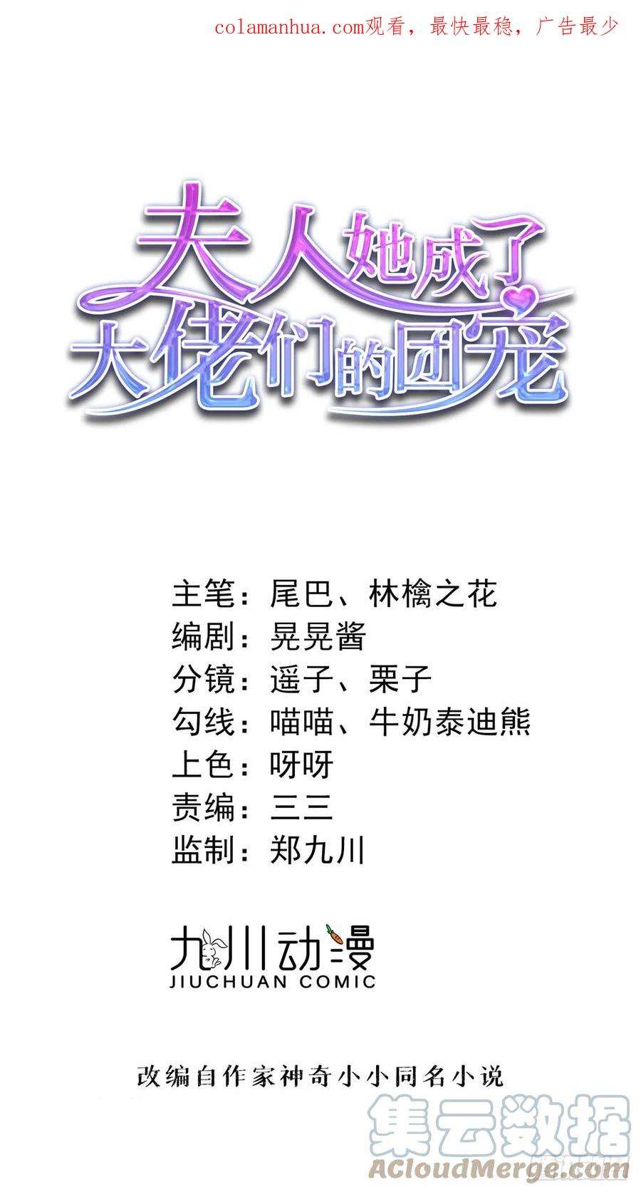 夫人她成了大佬们的团宠（团宠）125 Q神抠神