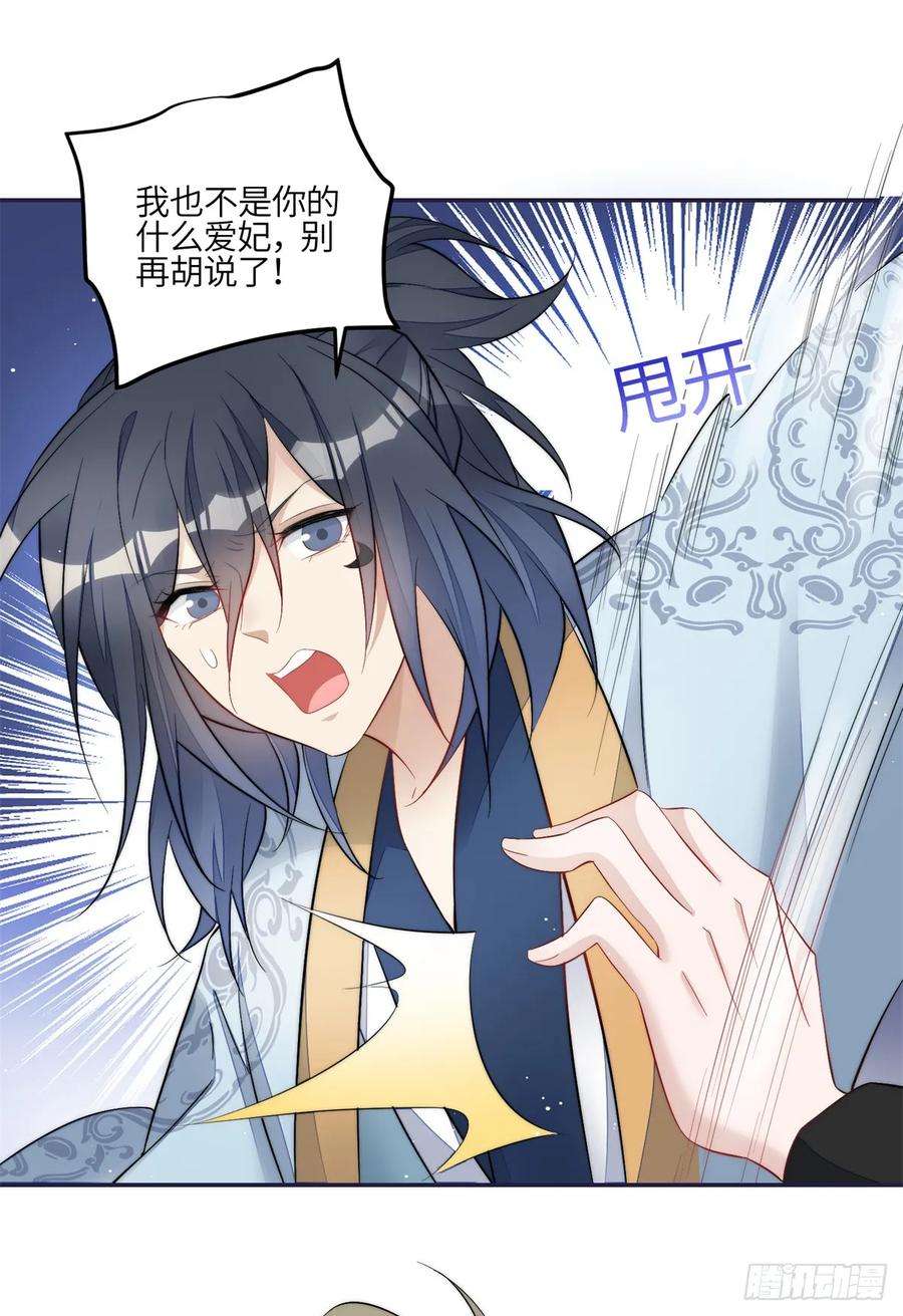 夫人她成了大佬们的团宠（团宠）125 Q神抠神