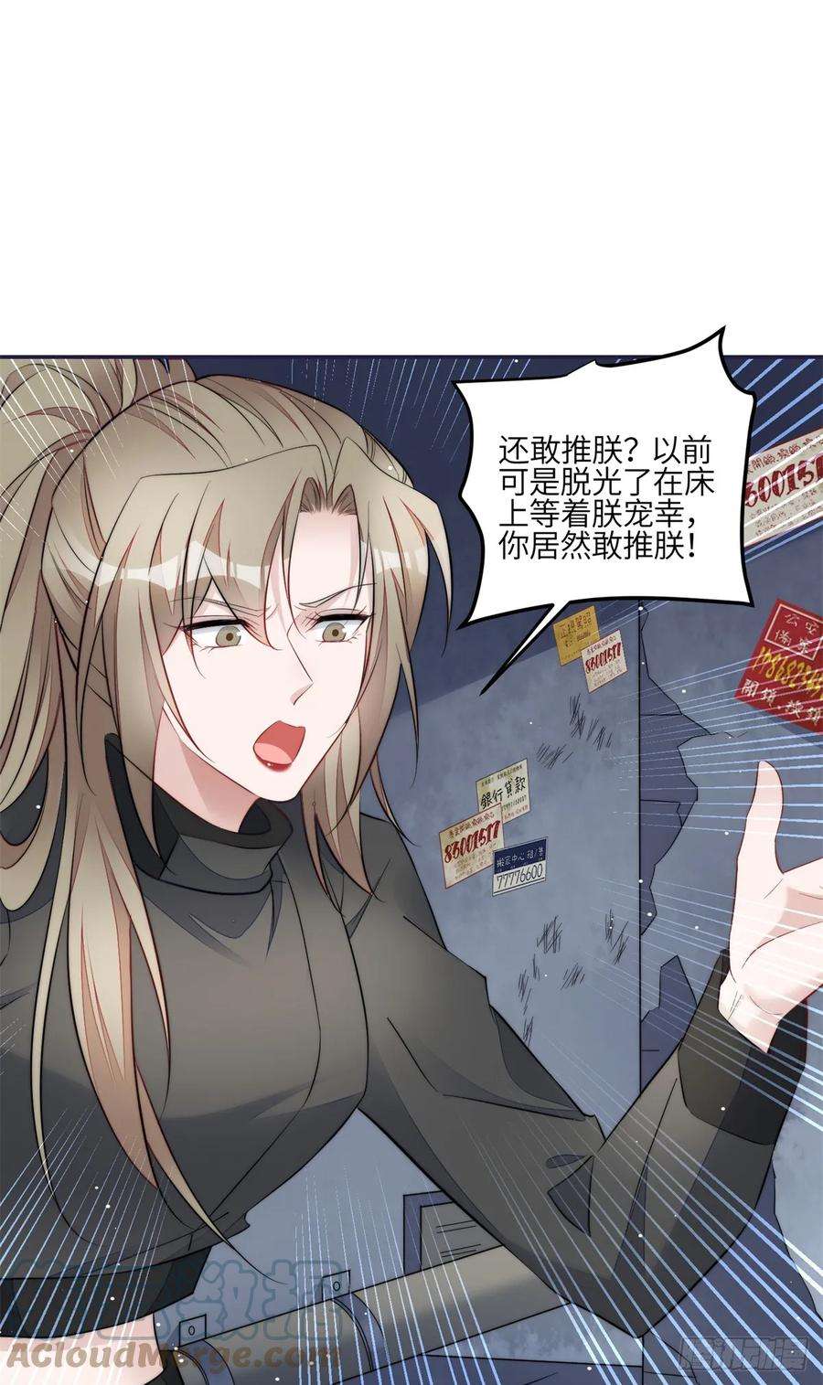 夫人她成了大佬们的团宠（团宠）125 Q神抠神