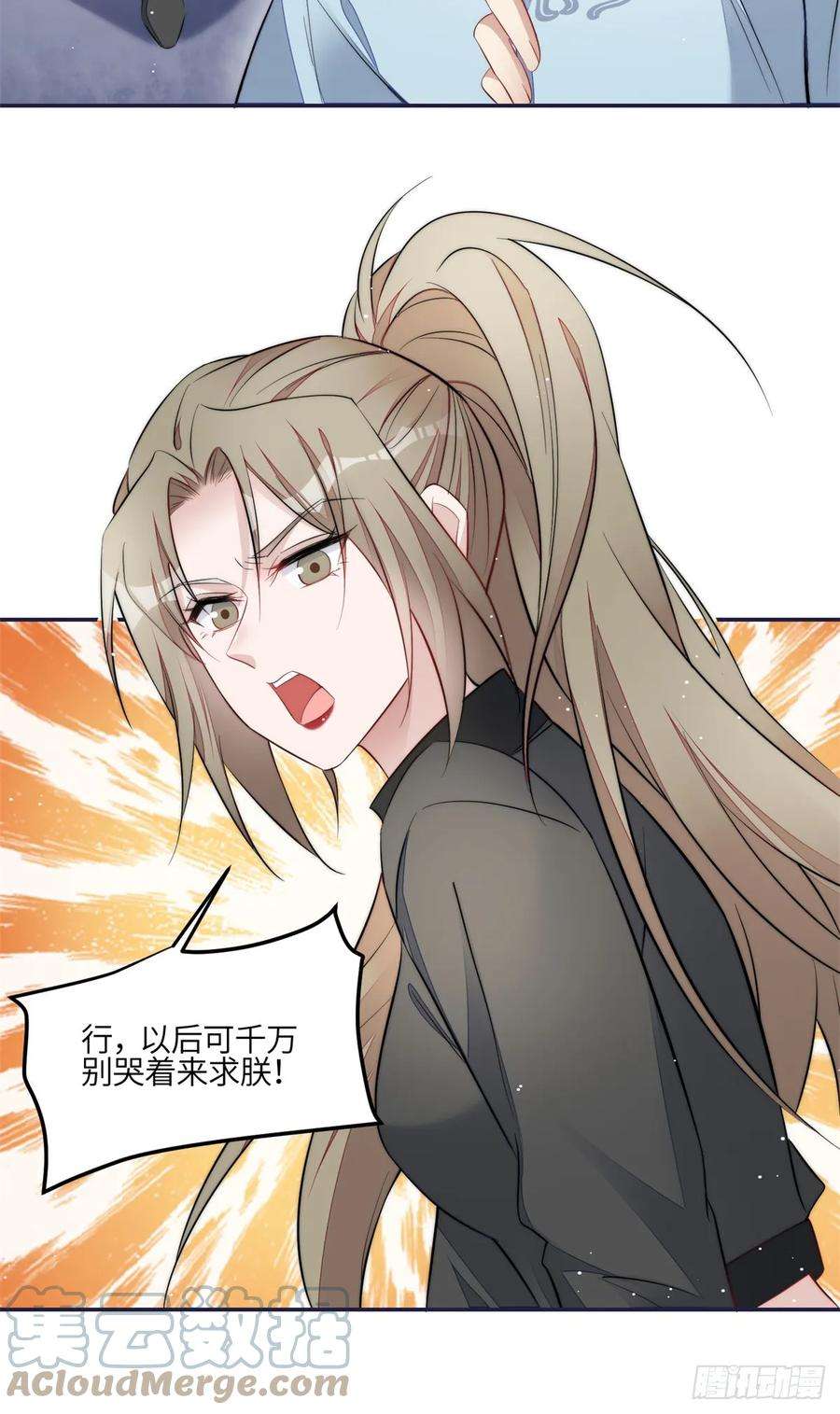 夫人她成了大佬们的团宠（团宠）125 Q神抠神