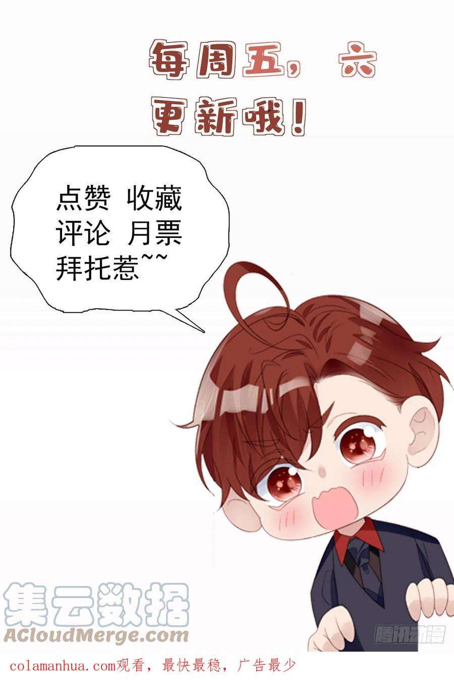 夫人她成了大佬们的团宠（团宠）125 Q神抠神