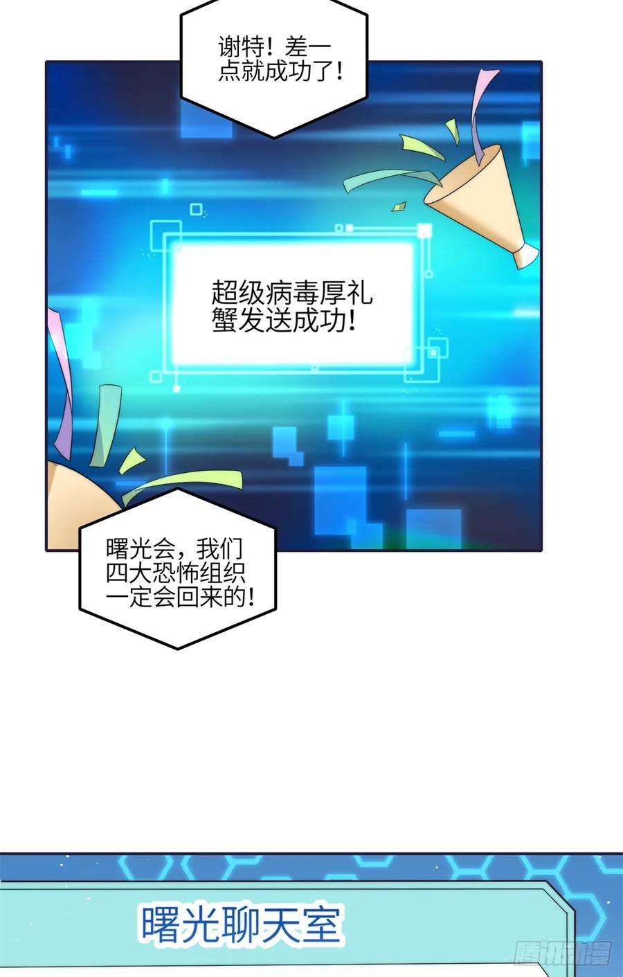 夫人她成了大佬们的团宠（团宠）125 Q神抠神