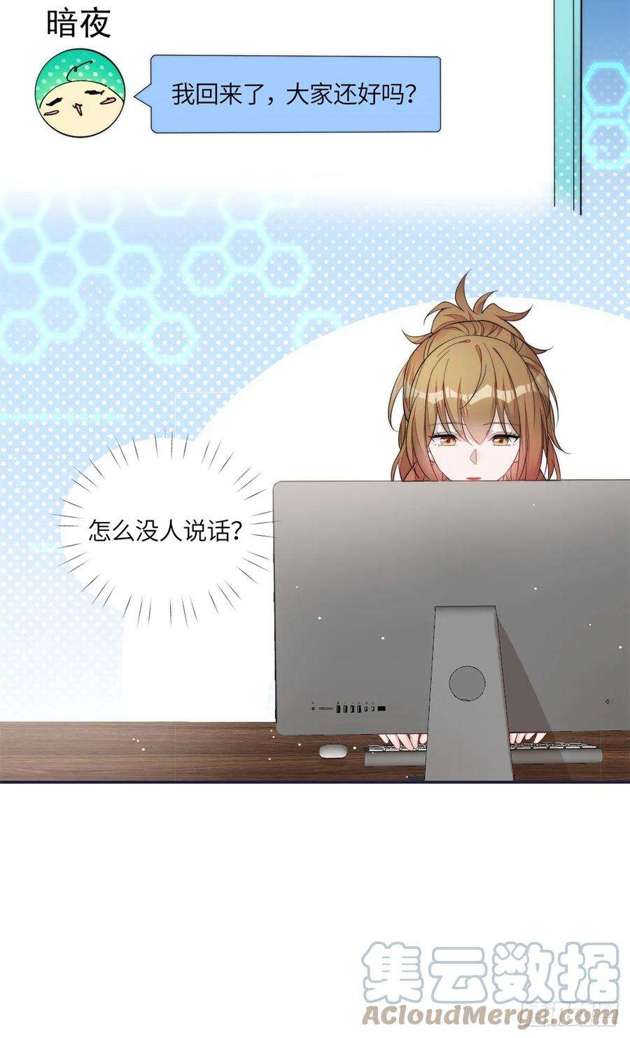 夫人她成了大佬们的团宠（团宠）125 Q神抠神