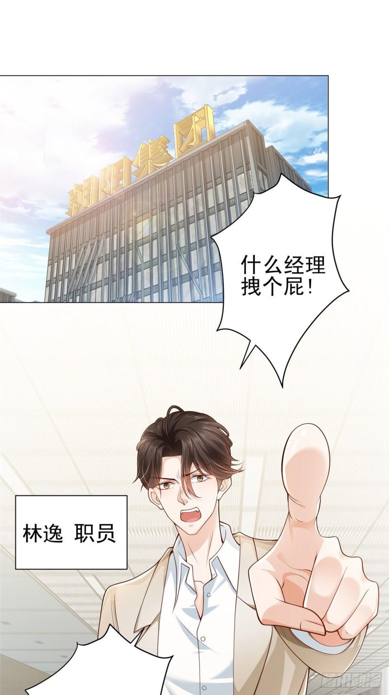 摊牌了，我全职业系统！001 迎进入全职业系统