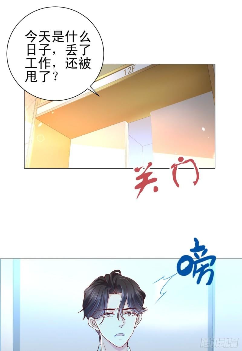 摊牌了，我全职业系统！001 迎进入全职业系统