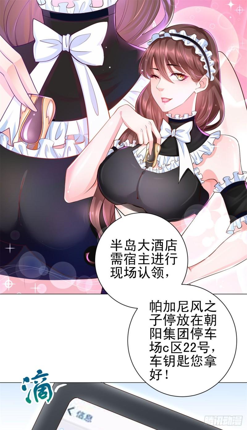 摊牌了，我全职业系统！001 迎进入全职业系统