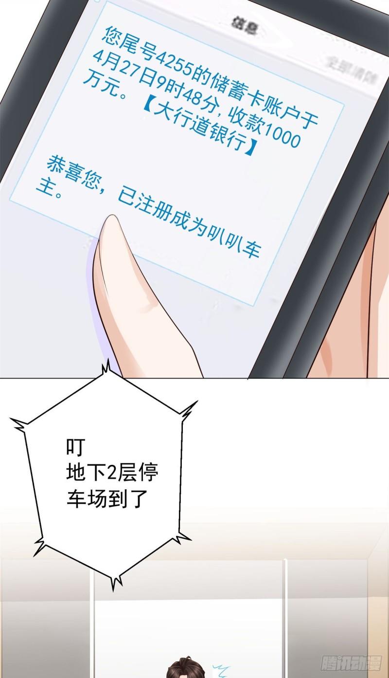 摊牌了，我全职业系统！001 迎进入全职业系统