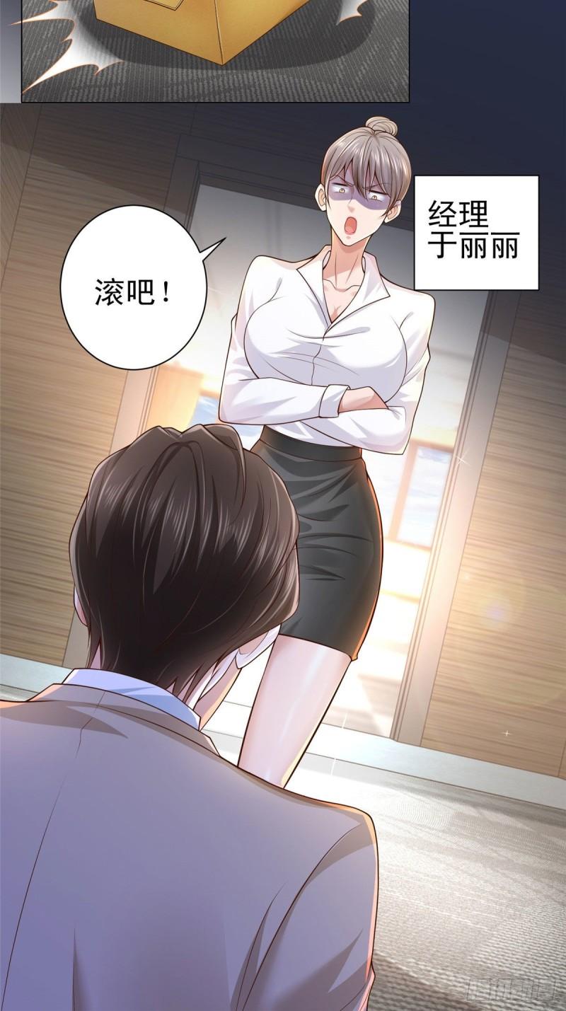 摊牌了，我全职业系统！001 迎进入全职业系统
