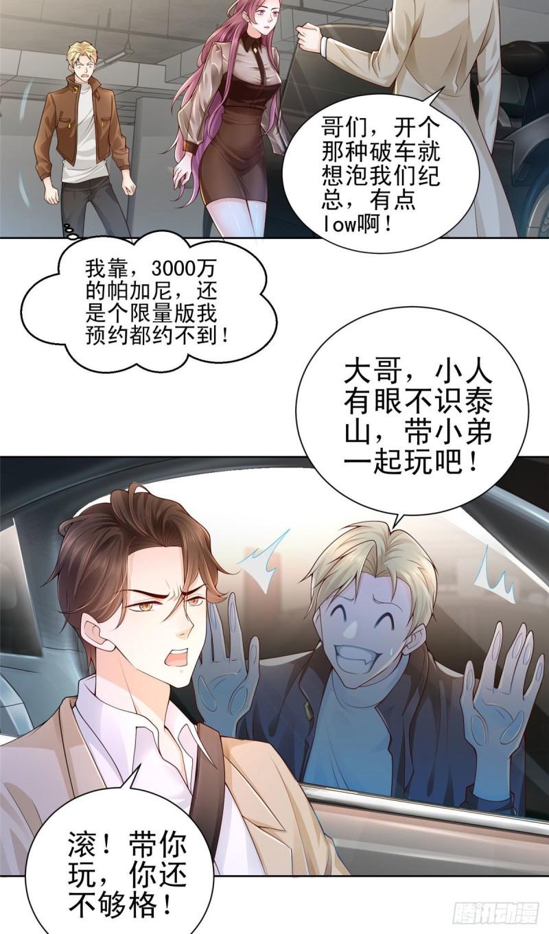摊牌了，我全职业系统！001 迎进入全职业系统