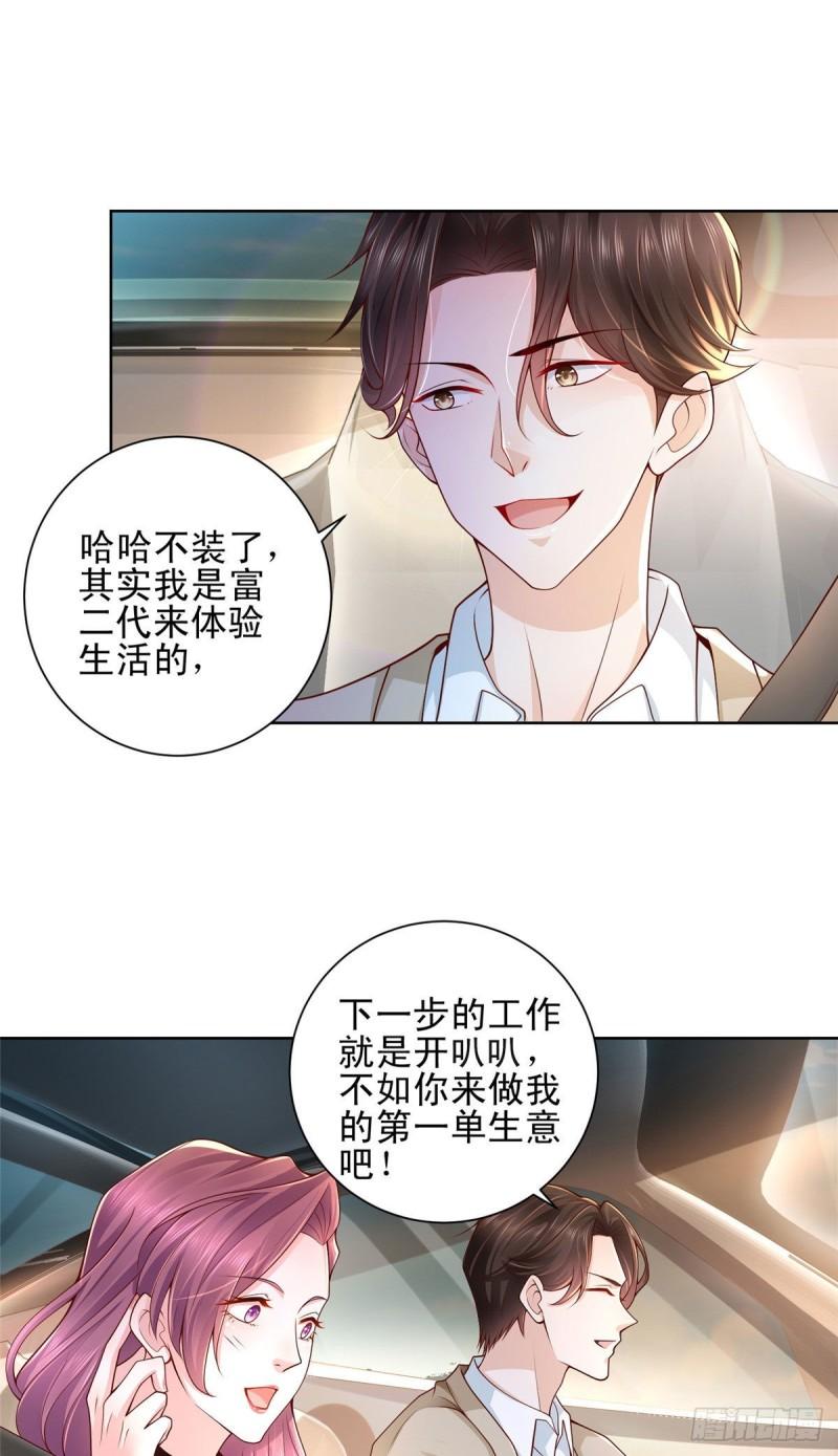摊牌了，我全职业系统！001 迎进入全职业系统