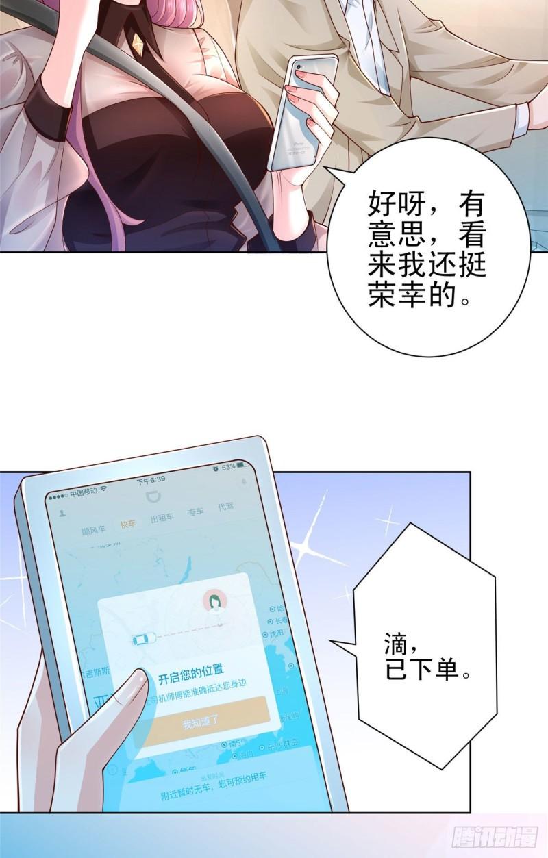 摊牌了，我全职业系统！001 迎进入全职业系统