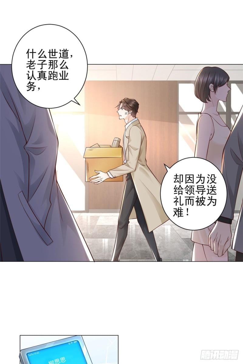 摊牌了，我全职业系统！001 迎进入全职业系统