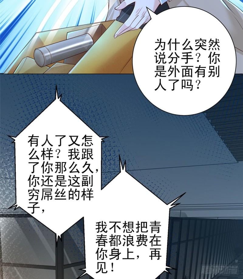 摊牌了，我全职业系统！001 迎进入全职业系统