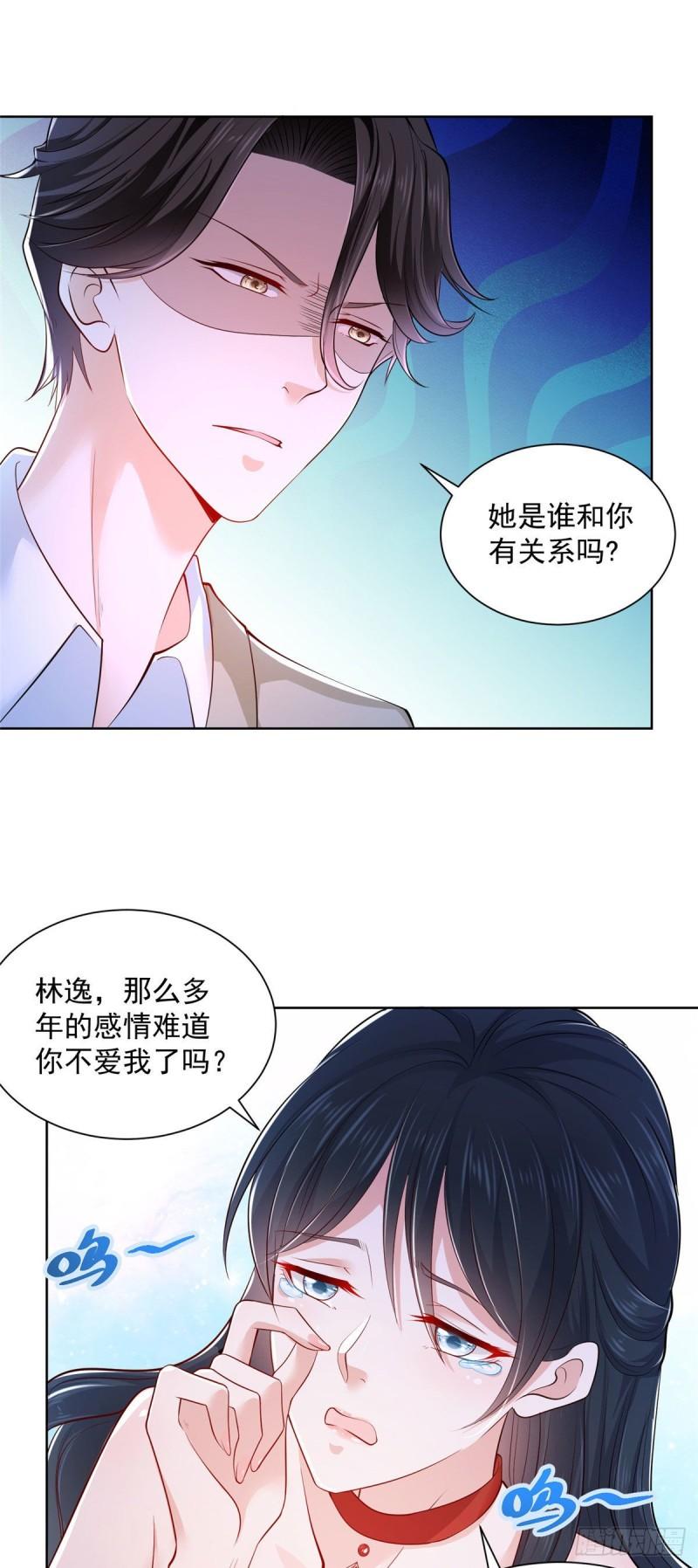摊牌了，我全职业系统！002 从天而降的绿帽子