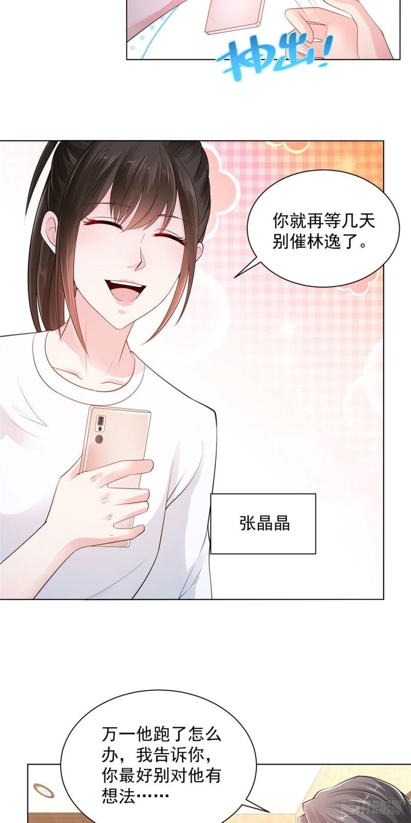 摊牌了，我全职业系统！002 从天而降的绿帽子