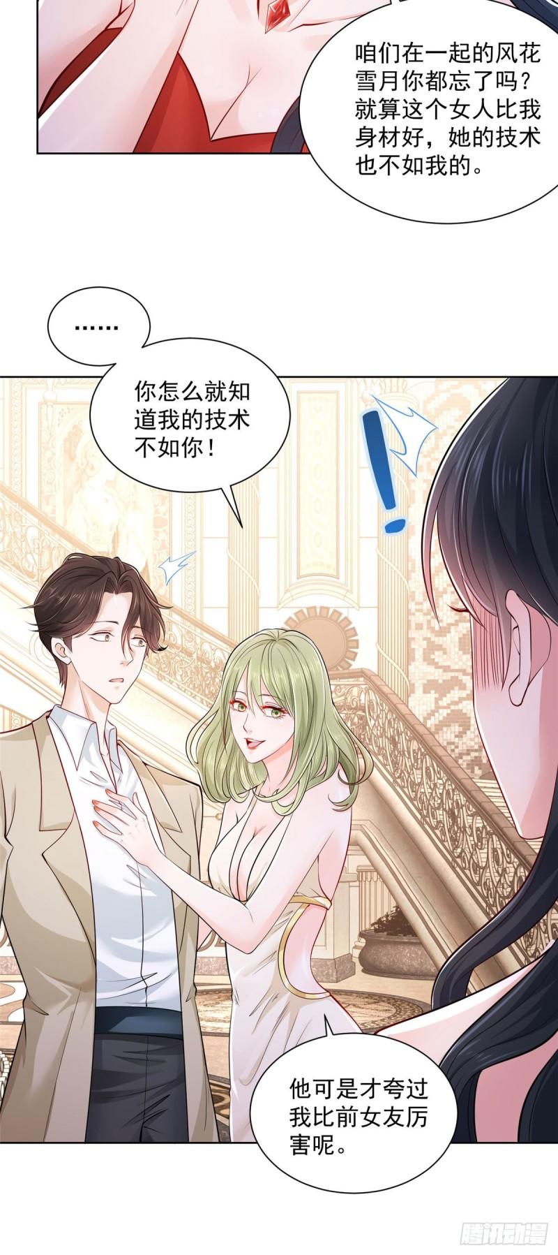 摊牌了，我全职业系统！002 从天而降的绿帽子