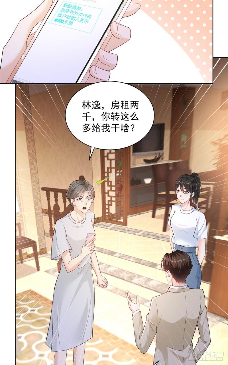 摊牌了，我全职业系统！002 从天而降的绿帽子