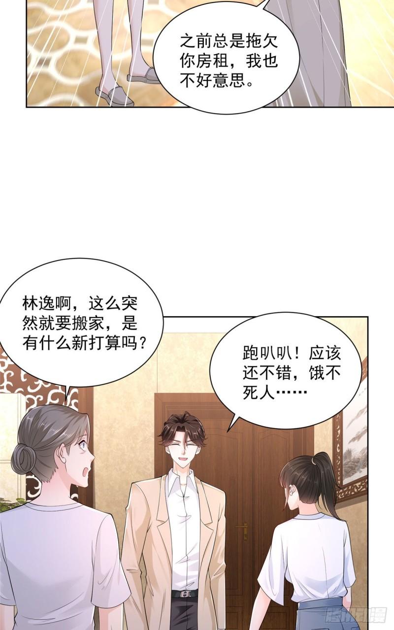 摊牌了，我全职业系统！002 从天而降的绿帽子