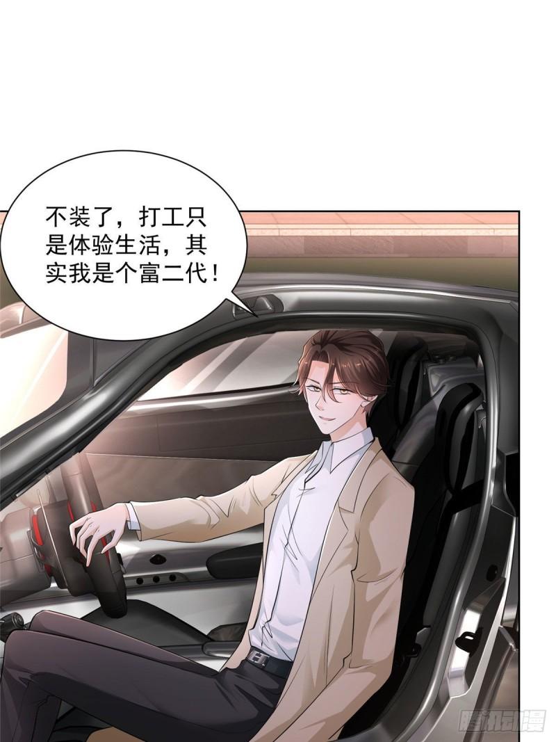 摊牌了，我全职业系统！002 从天而降的绿帽子