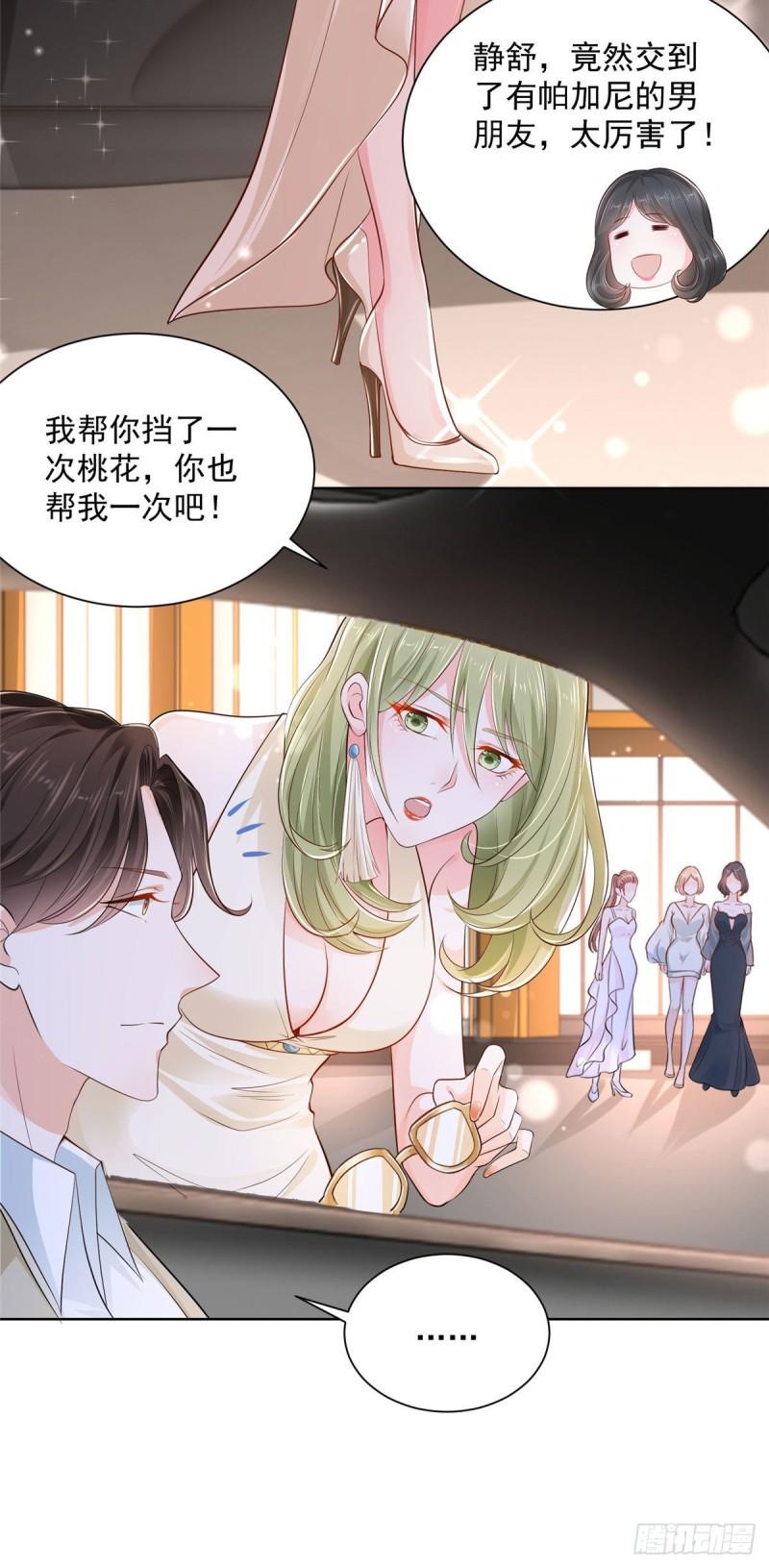 摊牌了，我全职业系统！003 炫富同学会