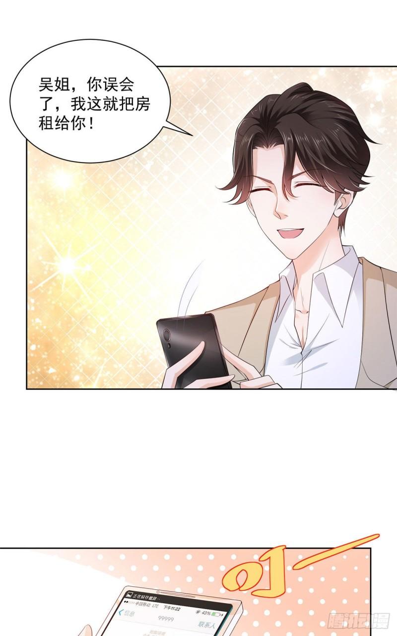 摊牌了，我全职业系统！003 炫富同学会