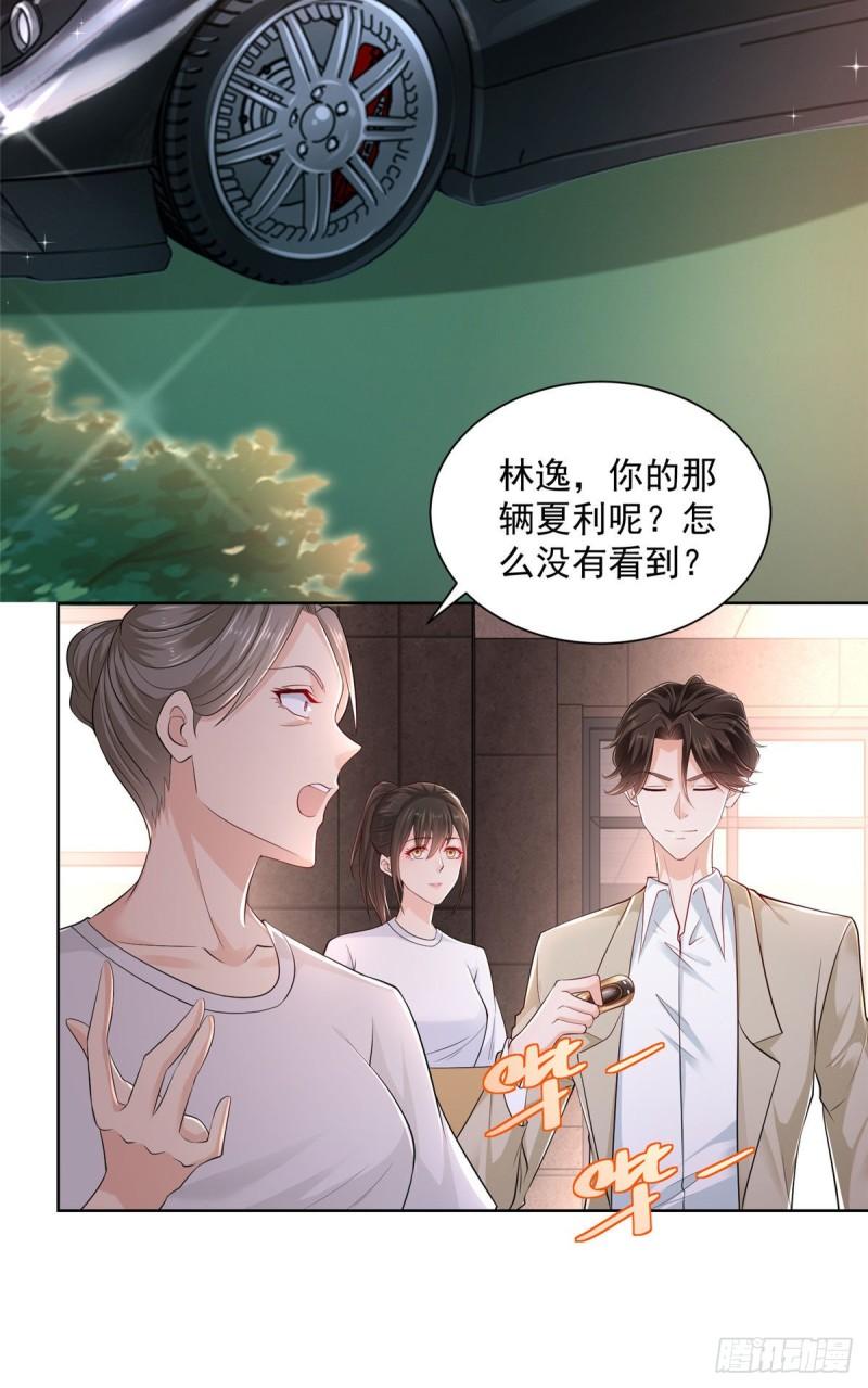 摊牌了，我全职业系统！003 炫富同学会