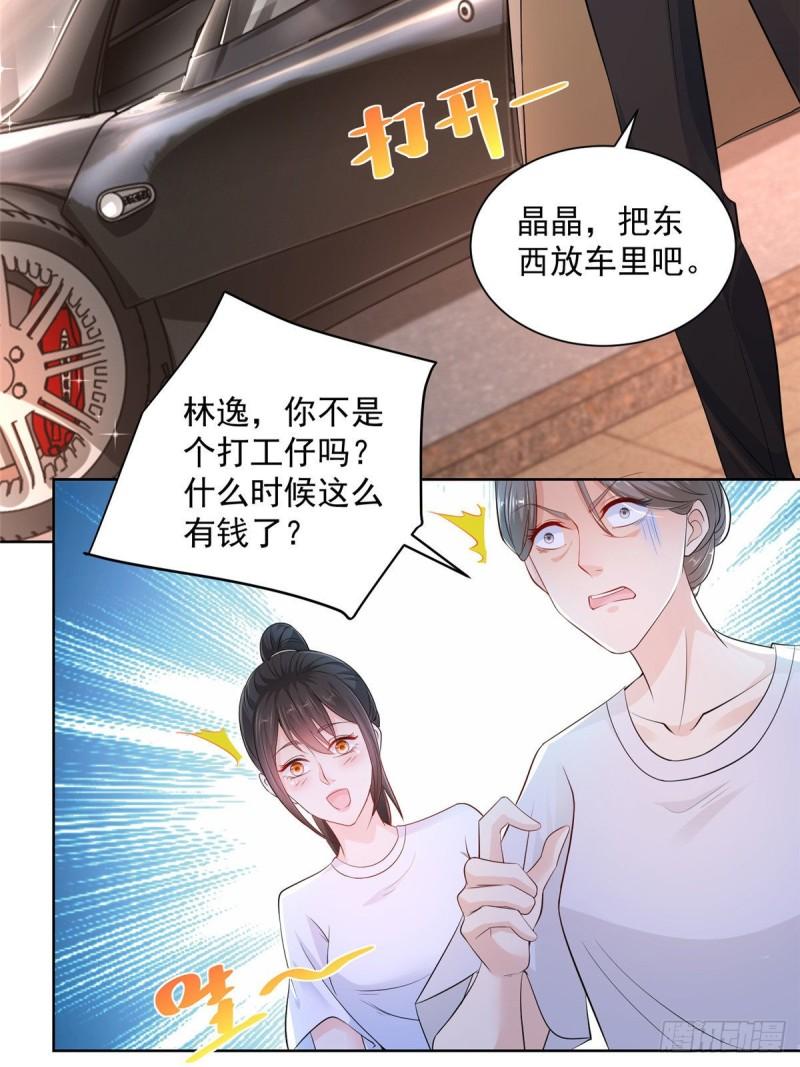 摊牌了，我全职业系统！003 炫富同学会