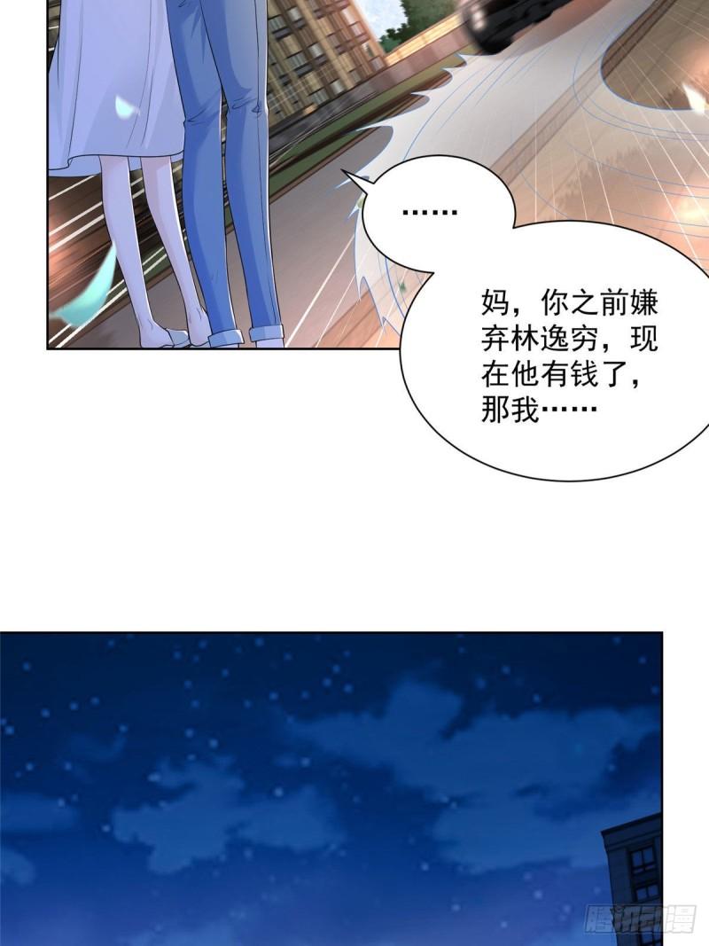 摊牌了，我全职业系统！003 炫富同学会