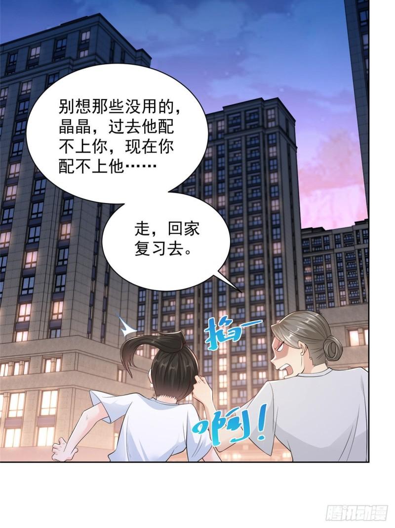 摊牌了，我全职业系统！003 炫富同学会