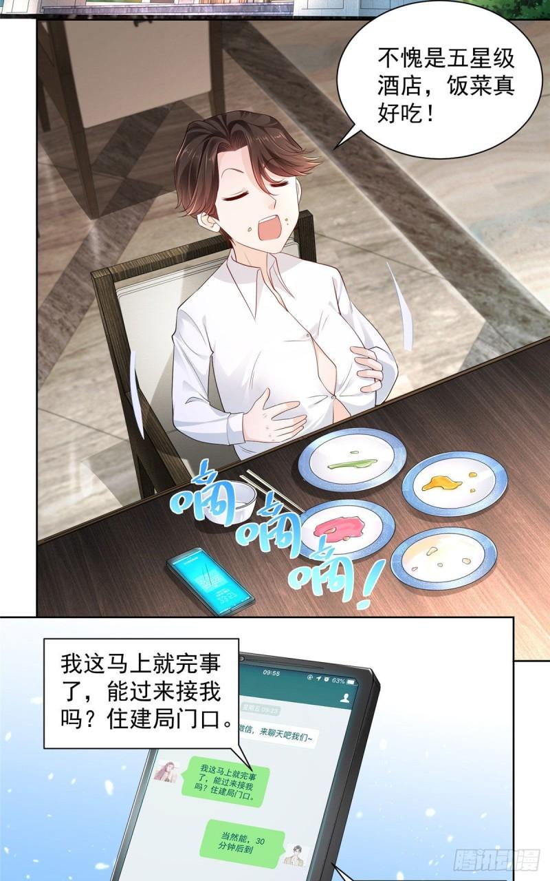 摊牌了，我全职业系统！003 炫富同学会