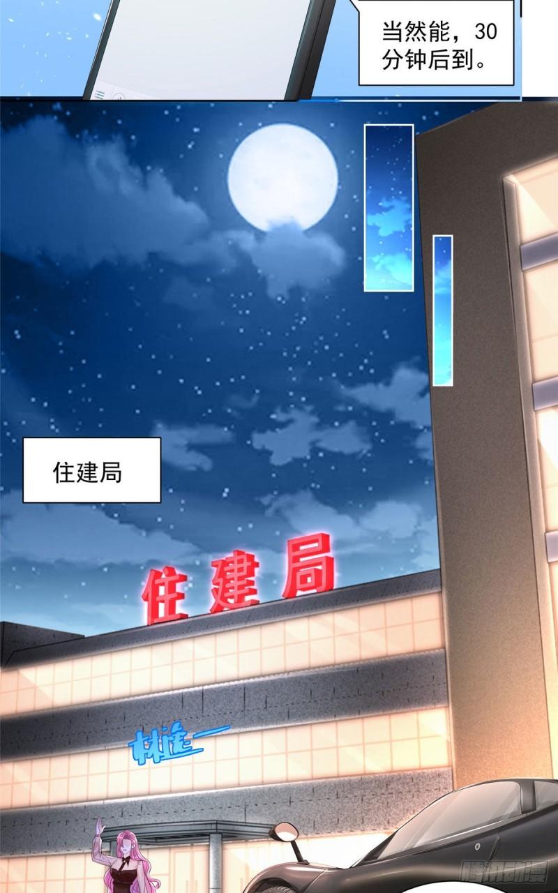 摊牌了，我全职业系统！003 炫富同学会