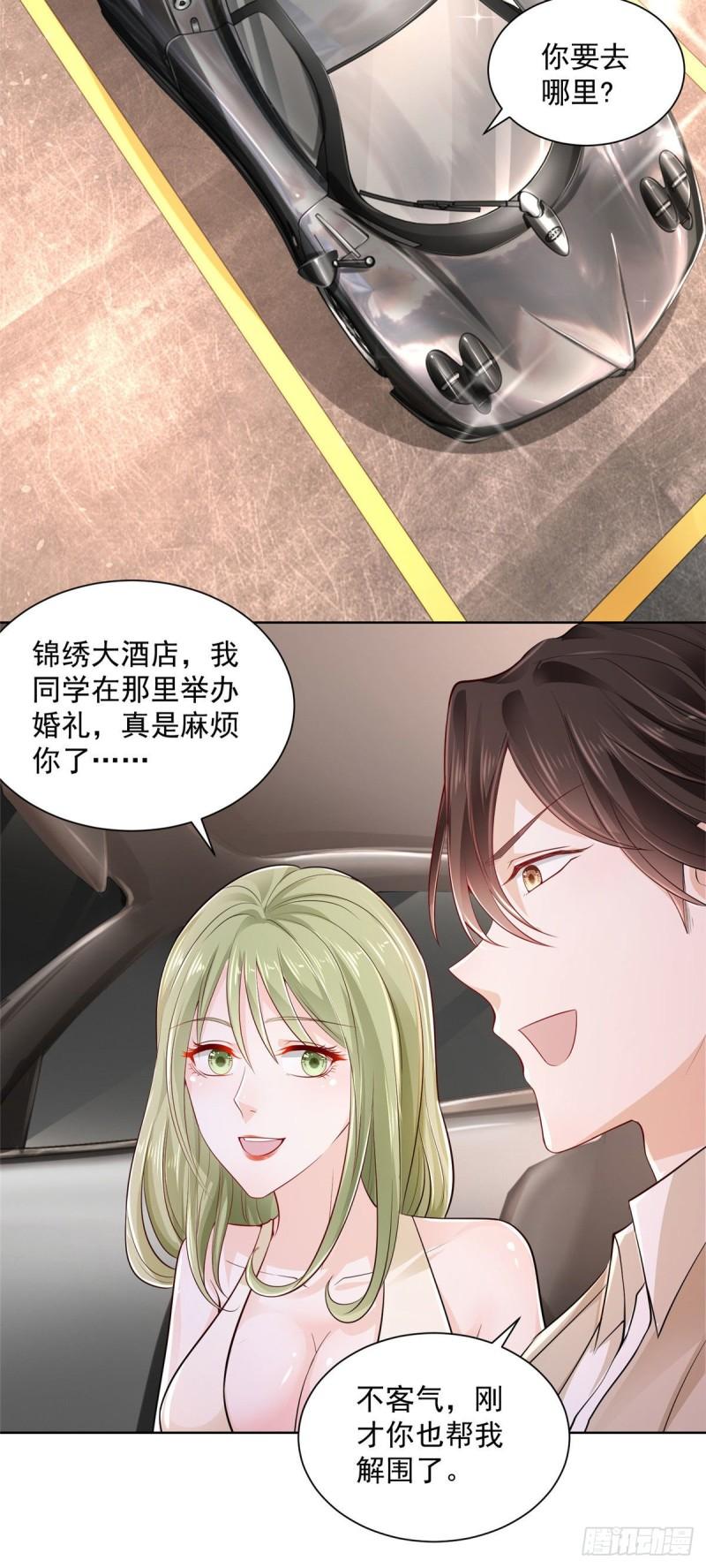 摊牌了，我全职业系统！003 炫富同学会