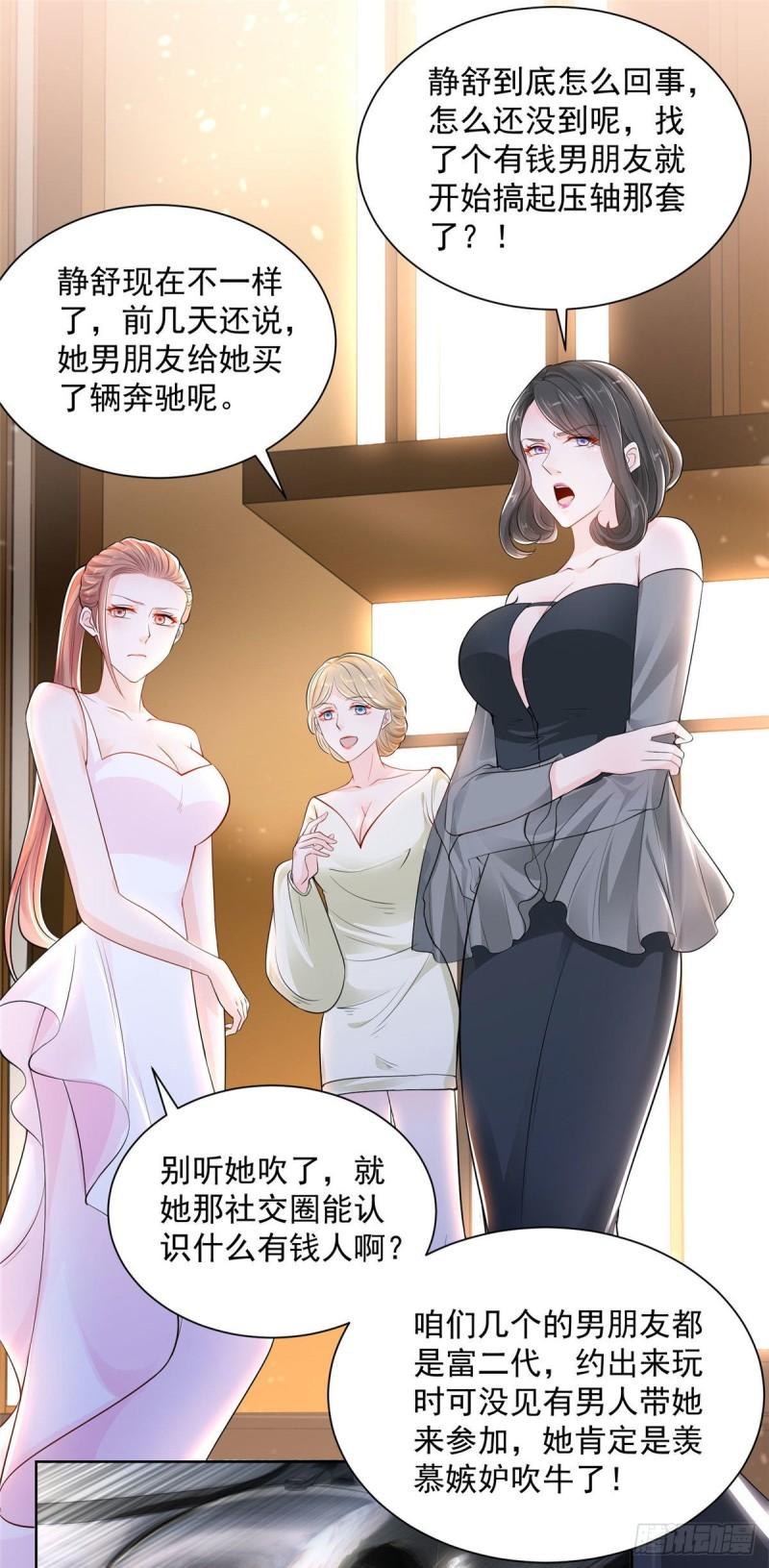 摊牌了，我全职业系统！003 炫富同学会