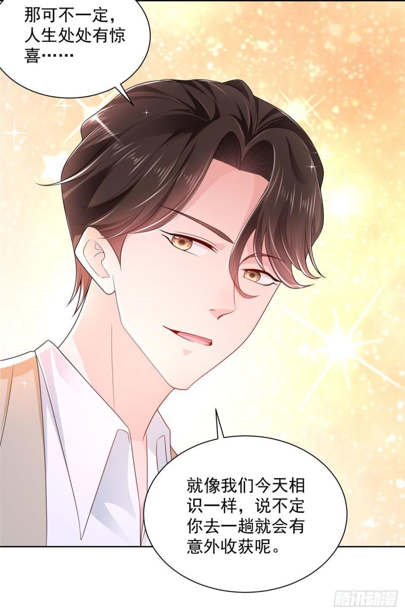 摊牌了，我全职业系统！004 配不上的富二代