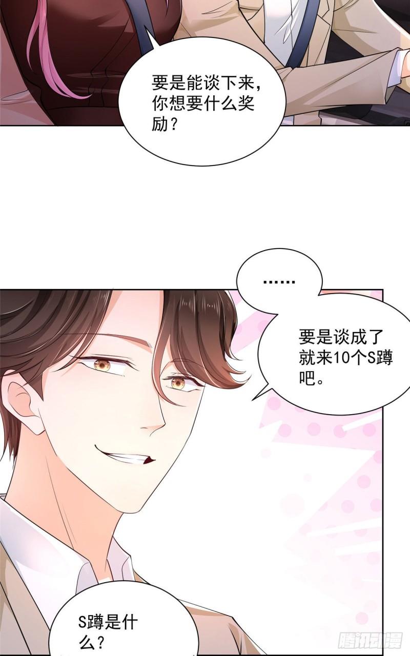 摊牌了，我全职业系统！004 配不上的富二代